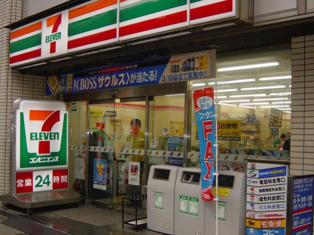 Name:  7-Eleven_Tokyo.jpg
Views: 1148
Size:  57.3 KB