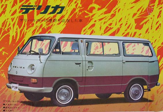 Name:  mitsu Delica.jpg
Views: 20757
Size:  45.2 KB