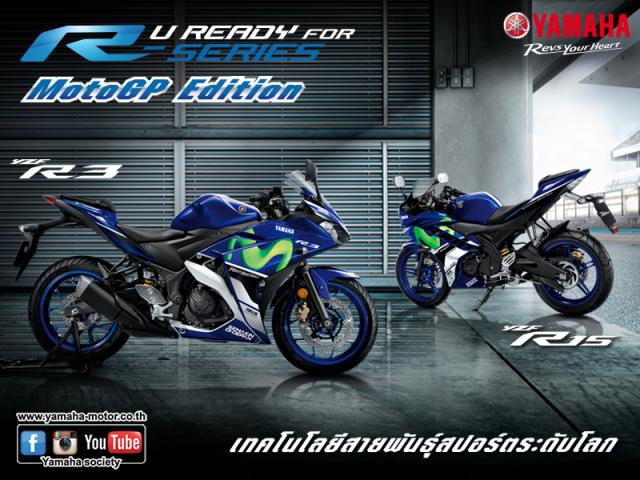 Name:  R-Series MotoGP Edition 800x600.jpg
Views: 3873
Size:  65.2 KB