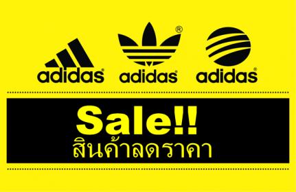 Name:  Promotion-Garage-Sale-Adidas-Sale-up-to-80-off-FULL.jpg
Views: 272
Size:  21.0 KB
