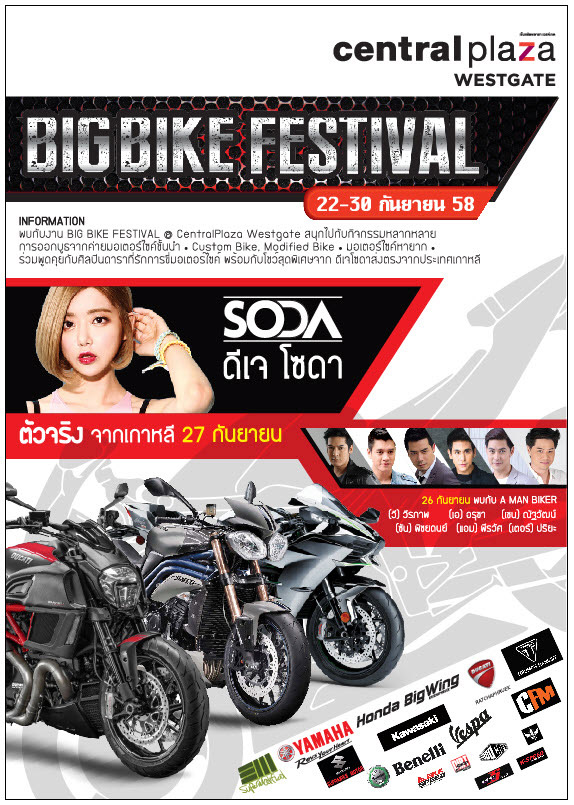 Big Bike Festival