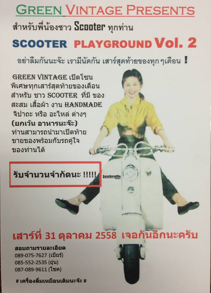 Scooter Playground Vol.02