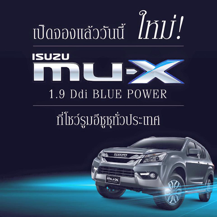 Isuzu MU-X  1.9 / 3.0 Ddi Blue Power