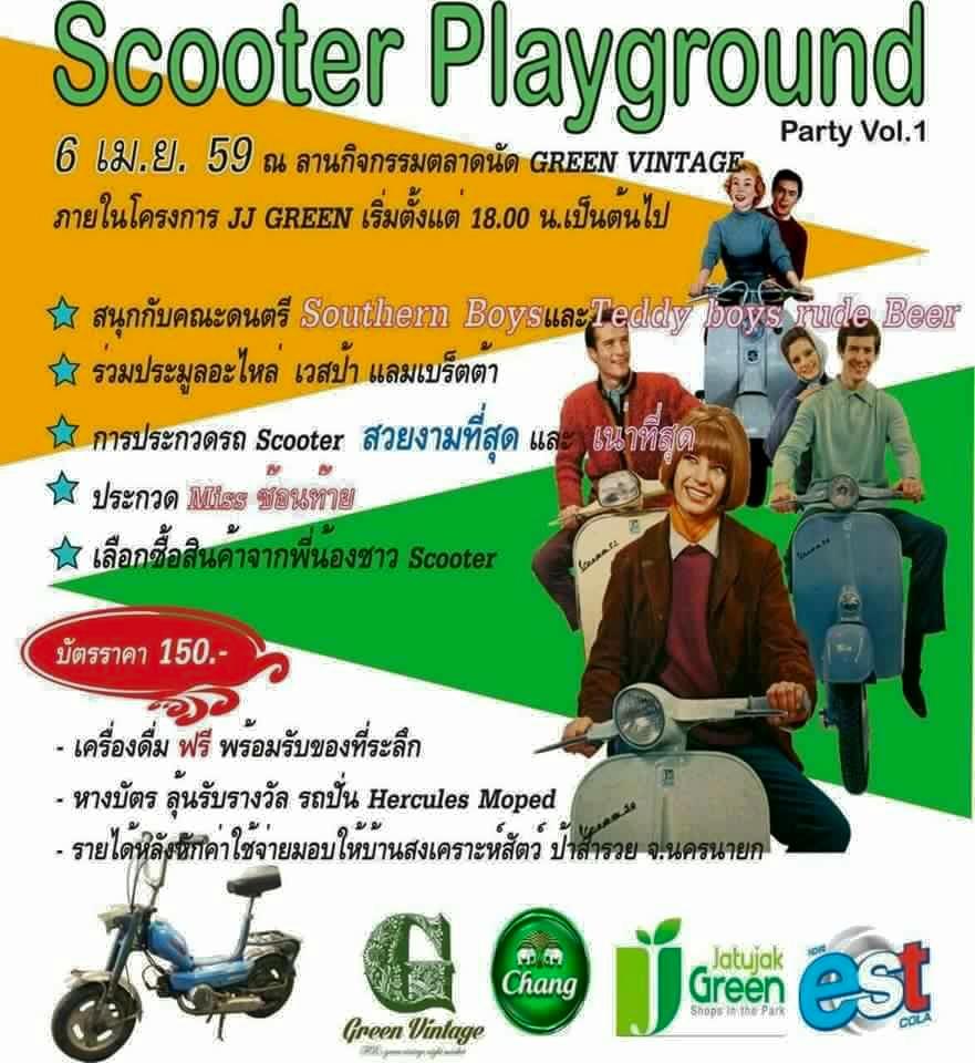 Scooter Playground Vol.06