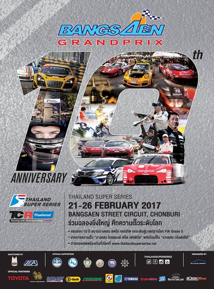Thailand Super Series on February 21-26, 2017