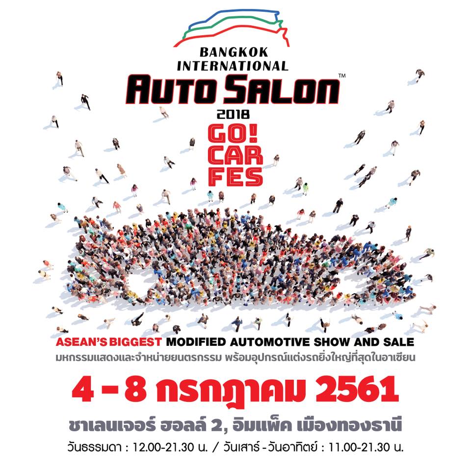 งาน Bangkok International Auto Salon 2018
