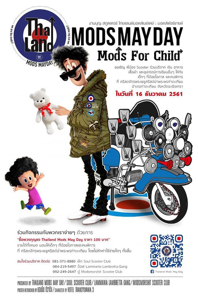 Mods for child