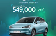 NETA V รถยนต์พลังงานไฟฟ้า 100%