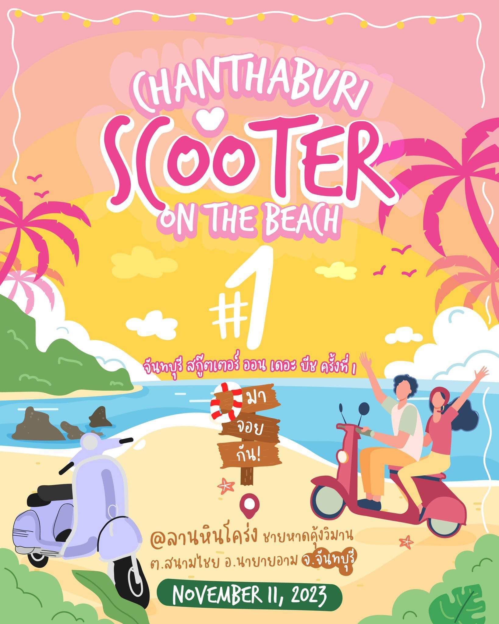 CHANTHABURI SCOOTER ON THE BEACH V.1 