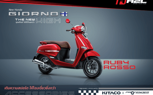 Honda Giorno