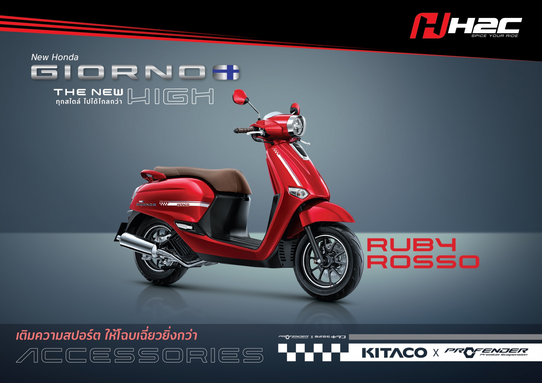 Honda Giorno
