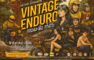 Vintage Enduro คลองมะเดื่อครั้งที่5